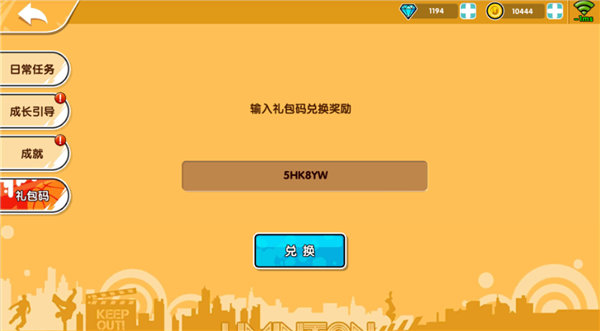 街头篮球手游礼包领取_腾讯街头篮球礼包码2021_腾讯街头篮球手游礼包