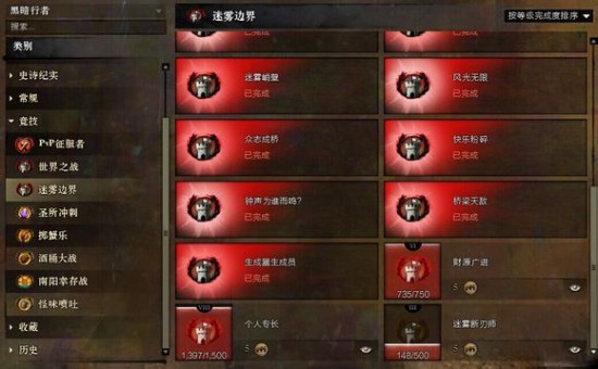 激战注册游戏昵称_激战2帐号_激战角色登录不上