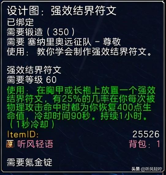 魔兽世界npc多久刷新_54恒金棒图纸被人买走 多久npc刷新_海岛奇兵npc刷新规律