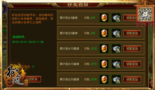 征途手游腾讯视频礼包领取_腾讯征途手游礼包领取_腾讯征途手游攻略