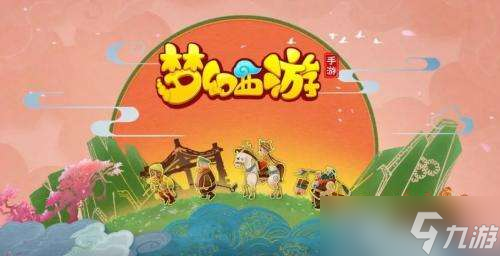 梦幻西游练药赚钱吗_梦幻西游怎么练药省钱_梦幻西游点练药从0到140需要什么