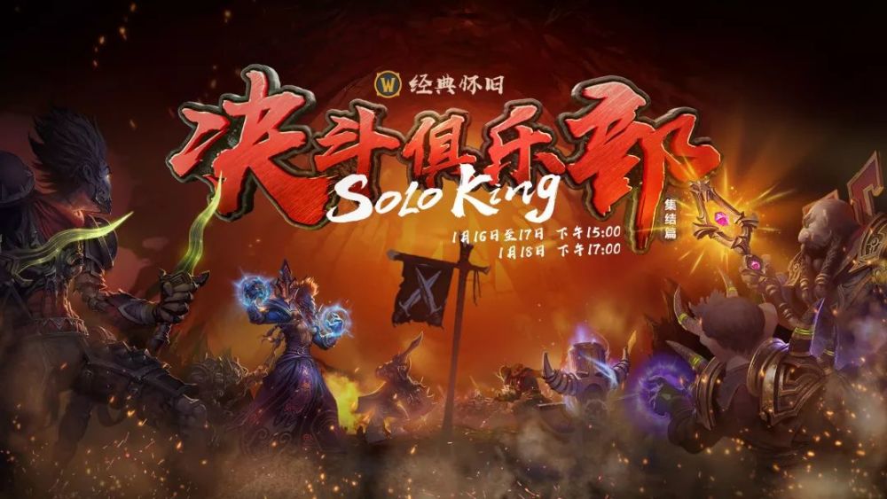 网易游戏玩家俱乐部：老玩家的情感聚集地，温暖与激情的大家庭