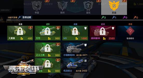 手机可以玩吗暴走装甲吗_暴走装甲游戏_装甲暴走玩手机可以玩吗