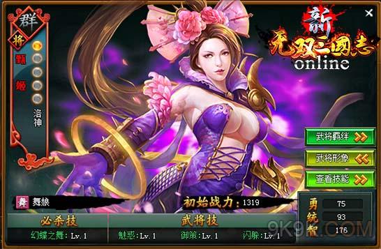 城防三国技能列表_塔防三国郭嘉技能_城防三国武技