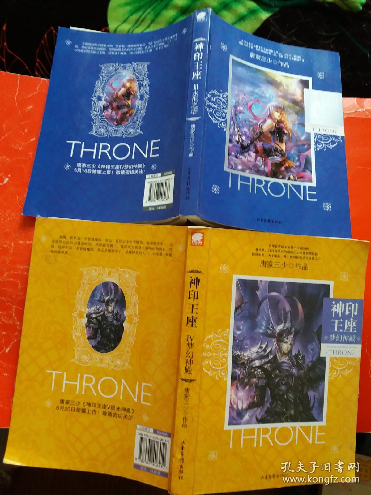 神印王座3.永恒之塔_神印王座永恒之塔圣卫_永恒塔王座神印3怎么打