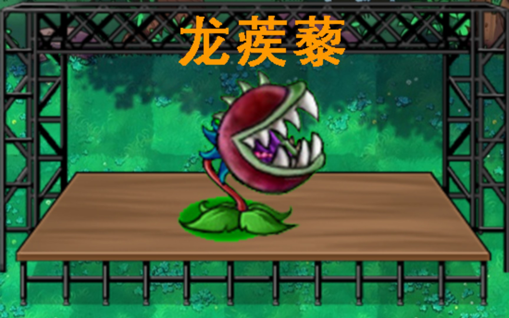 pvz龙蒺藜_龙蒺藜中药_龙蒺藜在哪有?