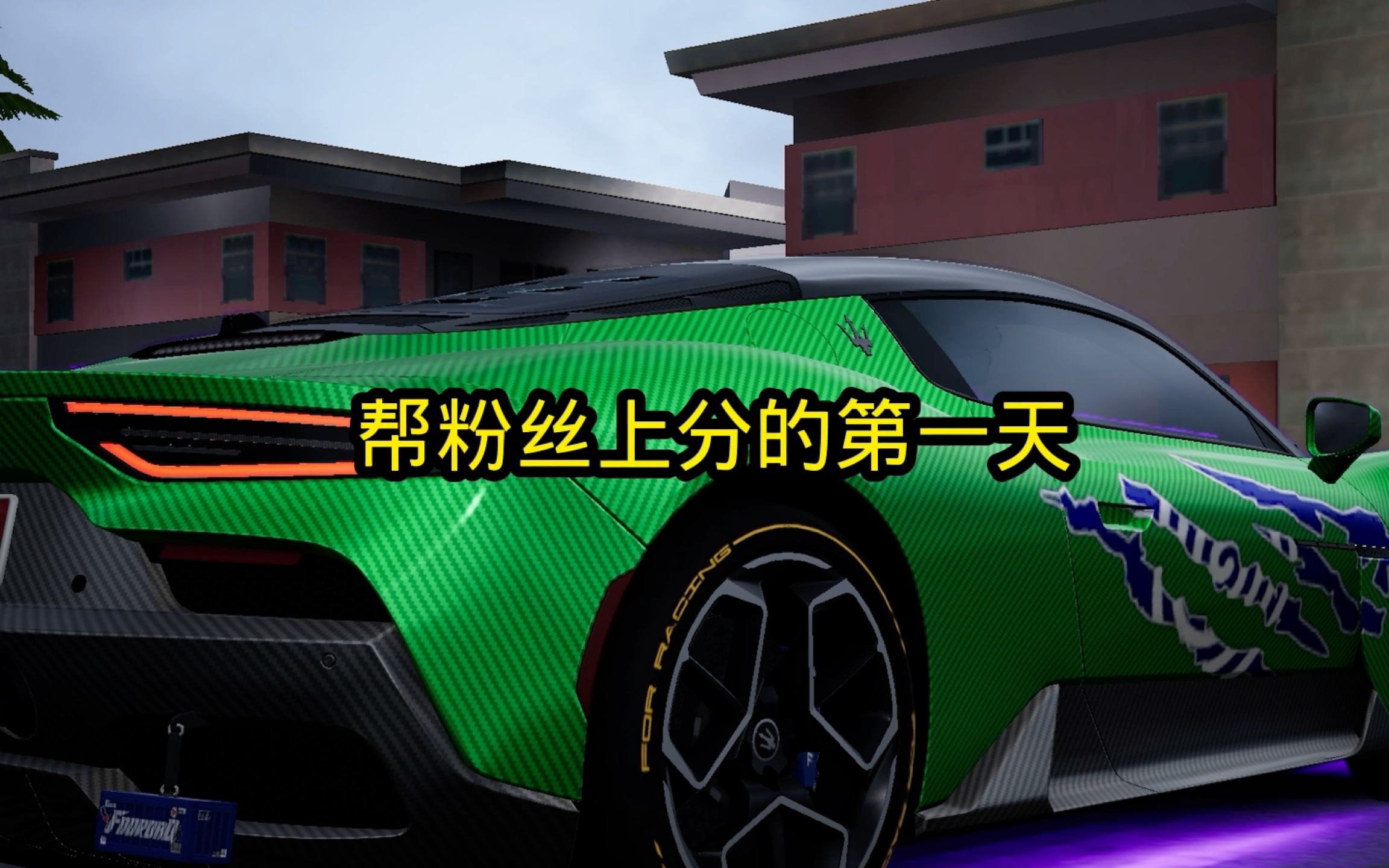 极品飞车10卡顿_极品飞车卡顿怎么办_极品飞车卡顿办手游