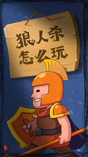 狼人说是回复的意思吗_别人说你是个狼人你怎么回复_狼人说是回复怎么回复