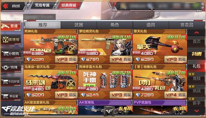 移动游戏玩家优惠包是什么_特惠手游网_中国移动的游戏玩家特惠版