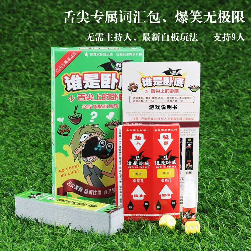 谁是卧底游戏游戏规则_卧底游戏游戏规则_游戏卧底玩家