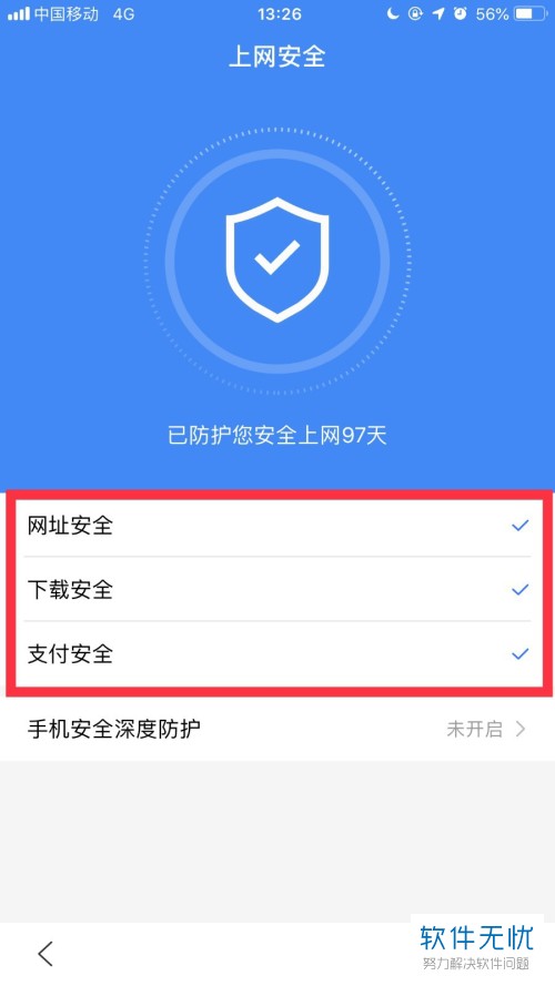 手机禁止软件上网_手机禁用网络软件_上网禁止软件手机下载