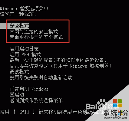 联想电脑进入安全模式_老联想电脑进安全模式_联想开机安全模式