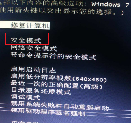老联想电脑进安全模式_联想开机安全模式_联想电脑进入安全模式