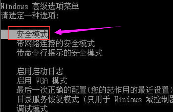 联想电脑进入安全模式_老联想电脑进安全模式_联想开机安全模式