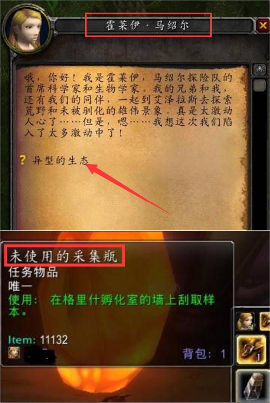 魔兽里只想杀点虫任务怎么做-魔兽世界只想杀点虫任务：疯狂冒险与挑战的刺激之旅