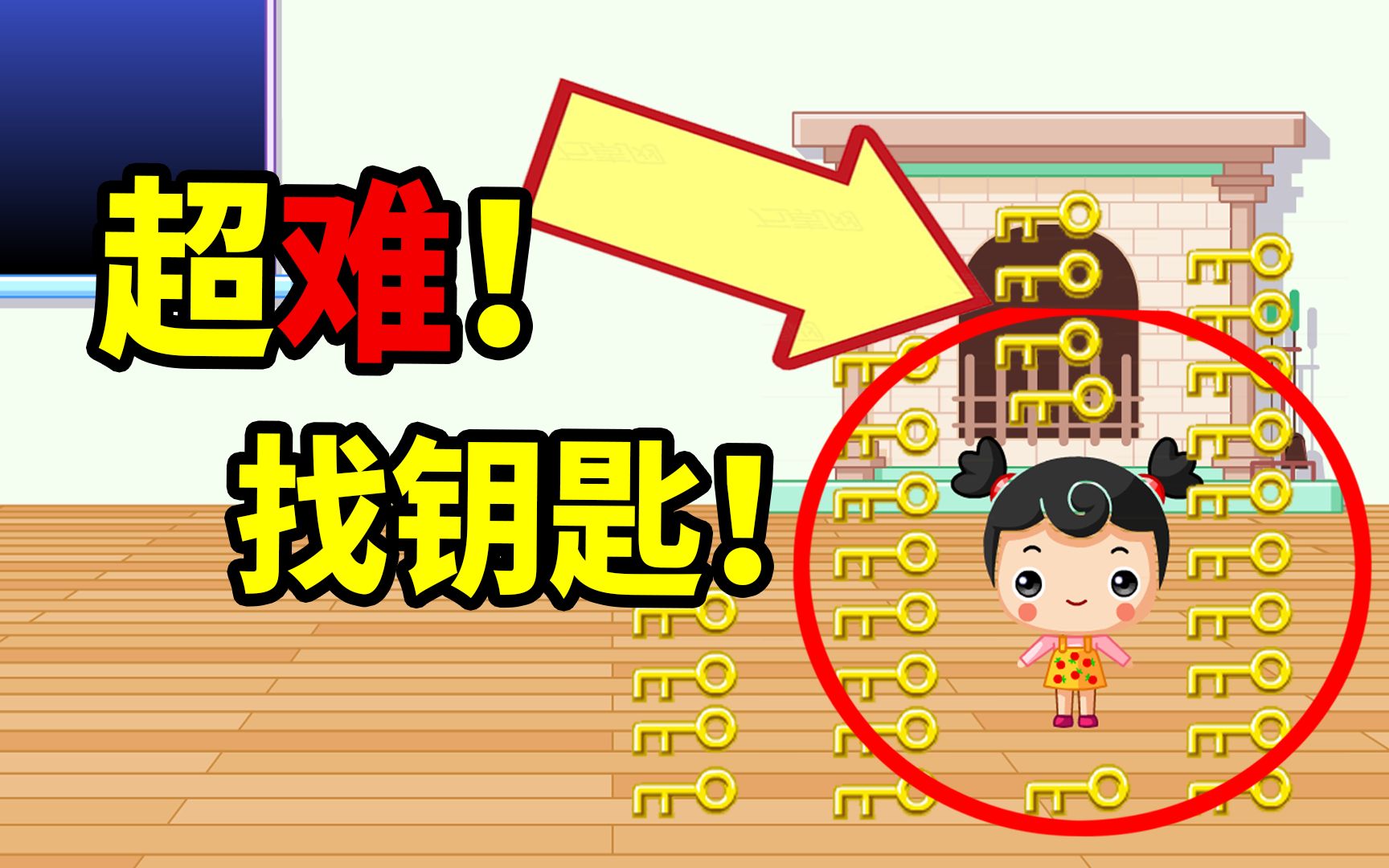 真假钥匙是几级的任务_禁魔监狱钥匙任务_真假钥匙奶奶