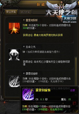 大天使之剑套装石头怎么打_天使剑配什么_大天使之剑套装石碎片怎么合成