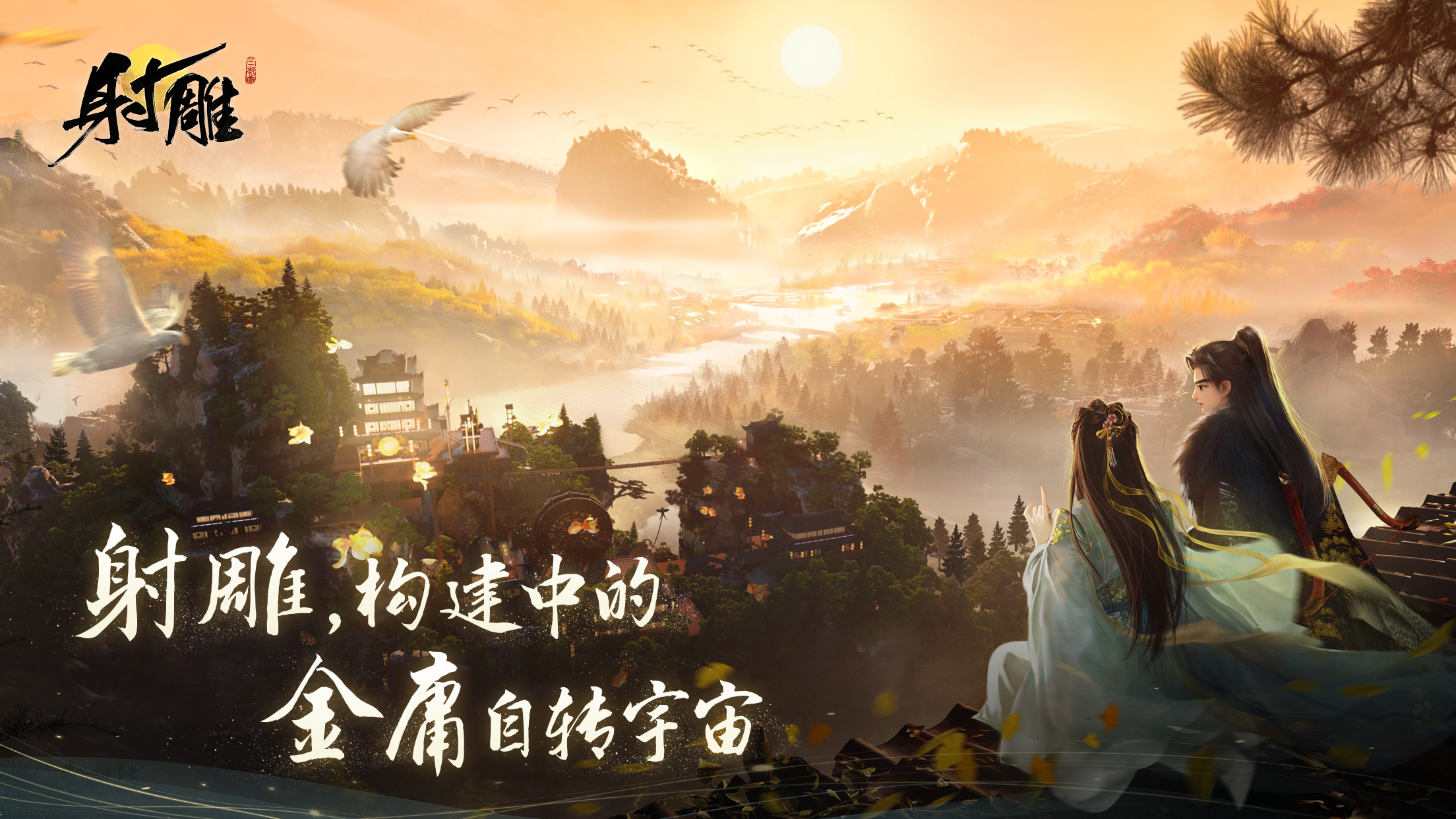 武侠类电脑网游_画面最好的武侠网游_ 画面最好的武侠网游