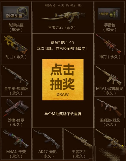 cf王者轮回多少钱-CF 王者轮回：到底要花多少钱才能抽到心仪武器？