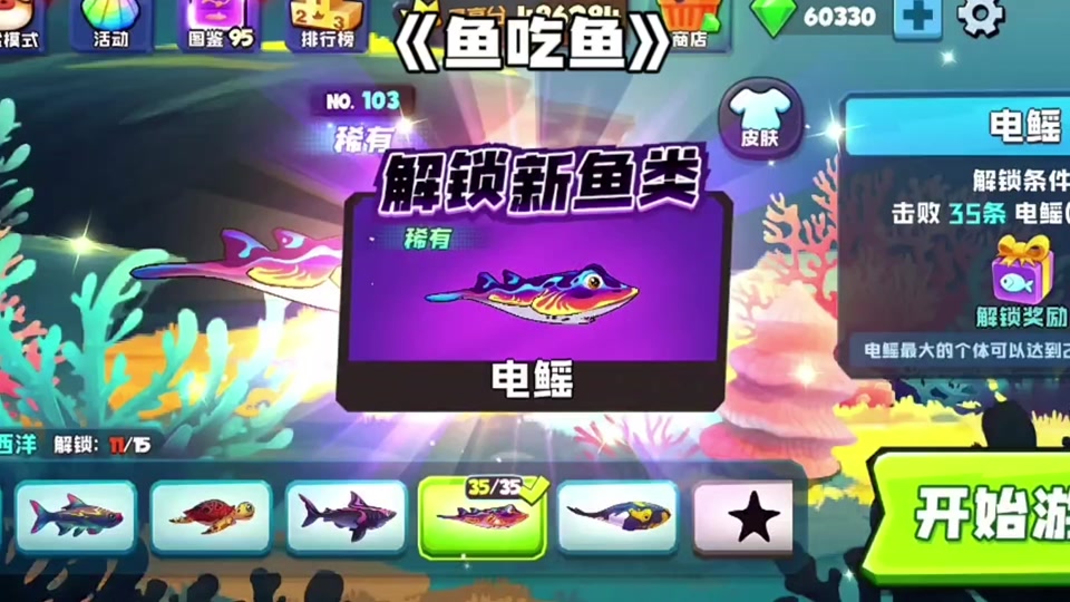 大鱼吃小鱼ol最新版本下载_大鱼吃小鱼ol官网_大鱼吃小鱼ol下载