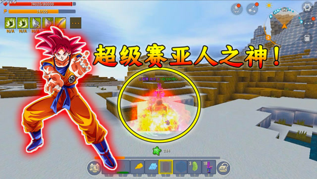 龙珠z无限世界龙珠_我的世界服务器龙珠梦_我的世界梦龙珠服务器好号