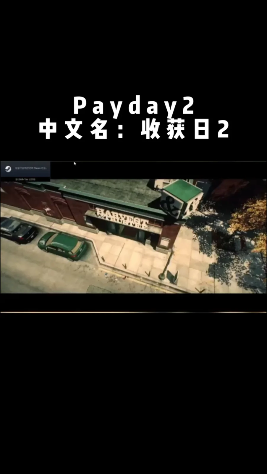 收获日2有必要转生吗_收获日2有必要转生吗_收获日2有必要转生吗