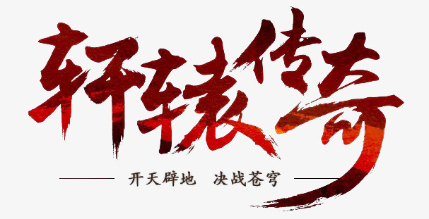 决战苍穹还能玩吗_决战苍穹战役10加点_决战苍穹手游