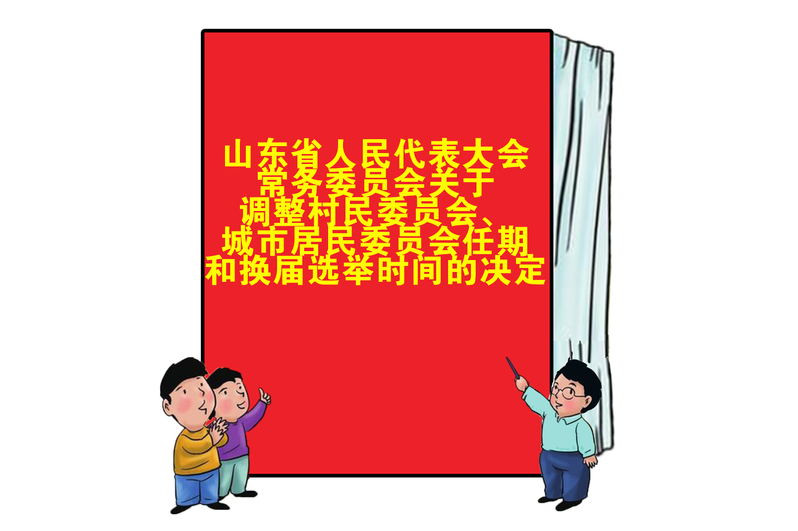 村民代表什么情况下可以换_村民随便可以当村民代表吗_村民换代表情况下可以入党吗