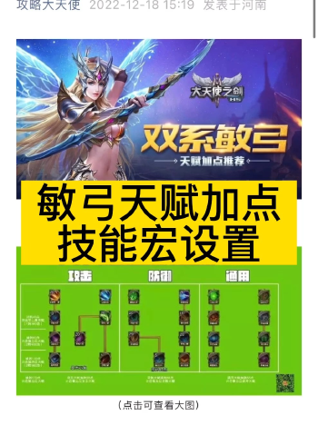 大天使之剑战士技能力量要求解析：如何在战场上称霸？