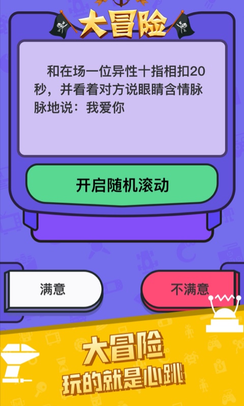 毕业真心话大冒险-毕业那天，我们在操场上的真心话大冒险，充满了不舍与梦想