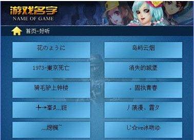 游戏角色名字设计_角色名字设计游戏有哪些_角色名字设计游戏教案