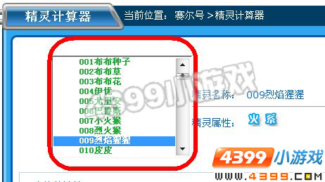 钻石刷赛尔号软件4399_赛尔号刷钻石是真的吗_4399赛尔号刷钻石软件
