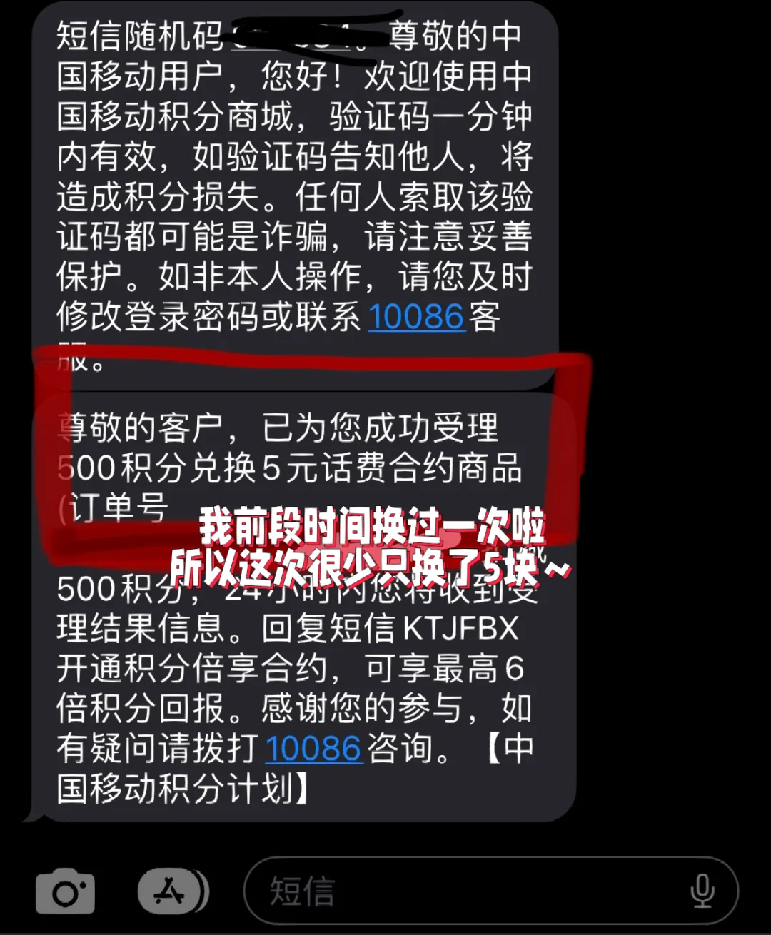 积分能换钱移动3900元吗_移动3900积分能换多钱_移动积分12000可以换