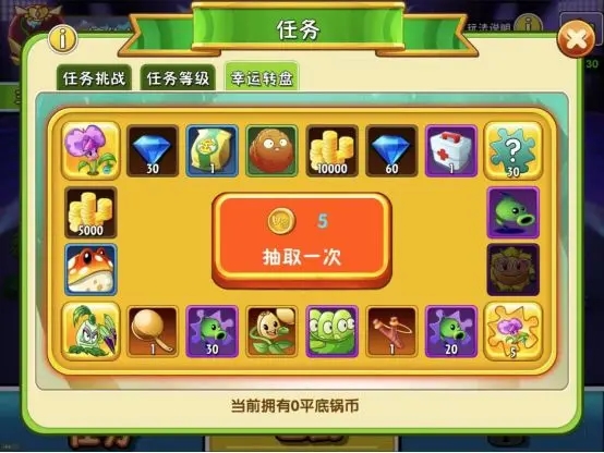 僵尸大战安卓植物版免费下载_僵尸大战安卓植物版下载安装_植物大战僵尸安卓版