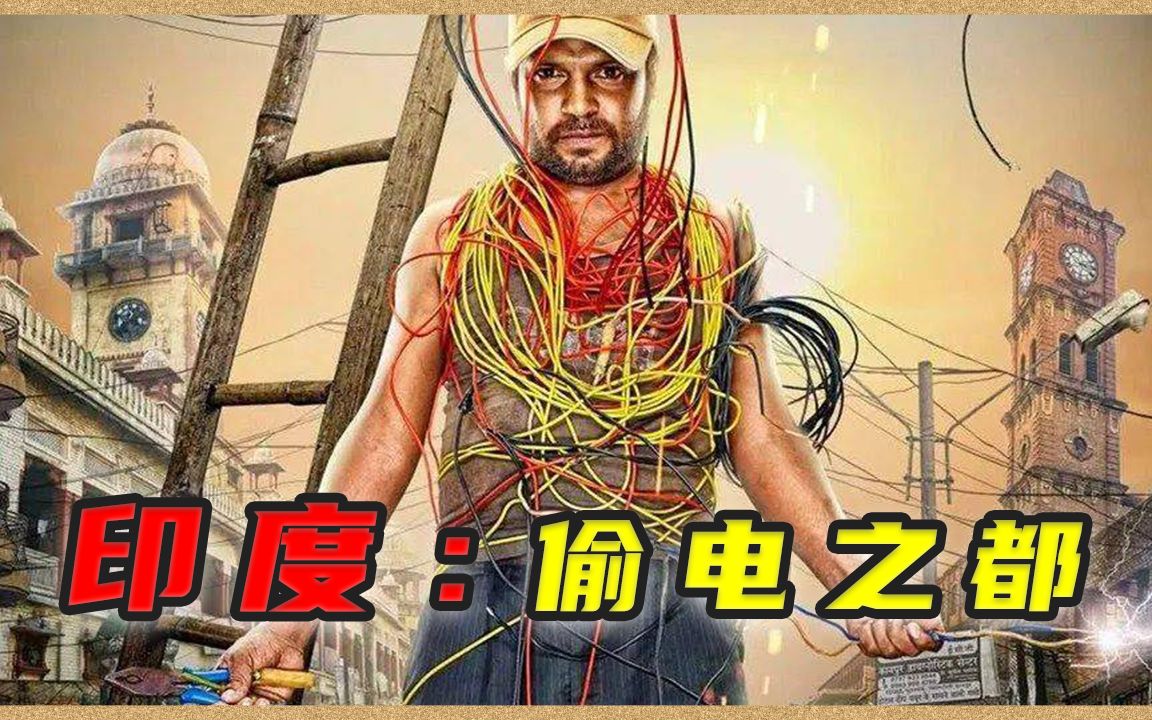 最新偷电方法大全_偷电高手方法_最新偷电方法 走得慢