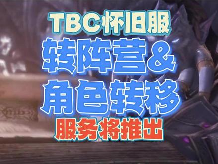 魔兽世界转服需要多久-魔兽世界转服：等待的煎熬与意外的崩溃
