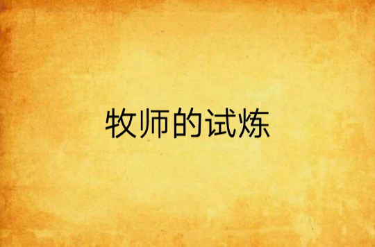 君子以泽魔女游戏规则_君子以泽魔女游戏规则_君子以泽魔女游戏规则