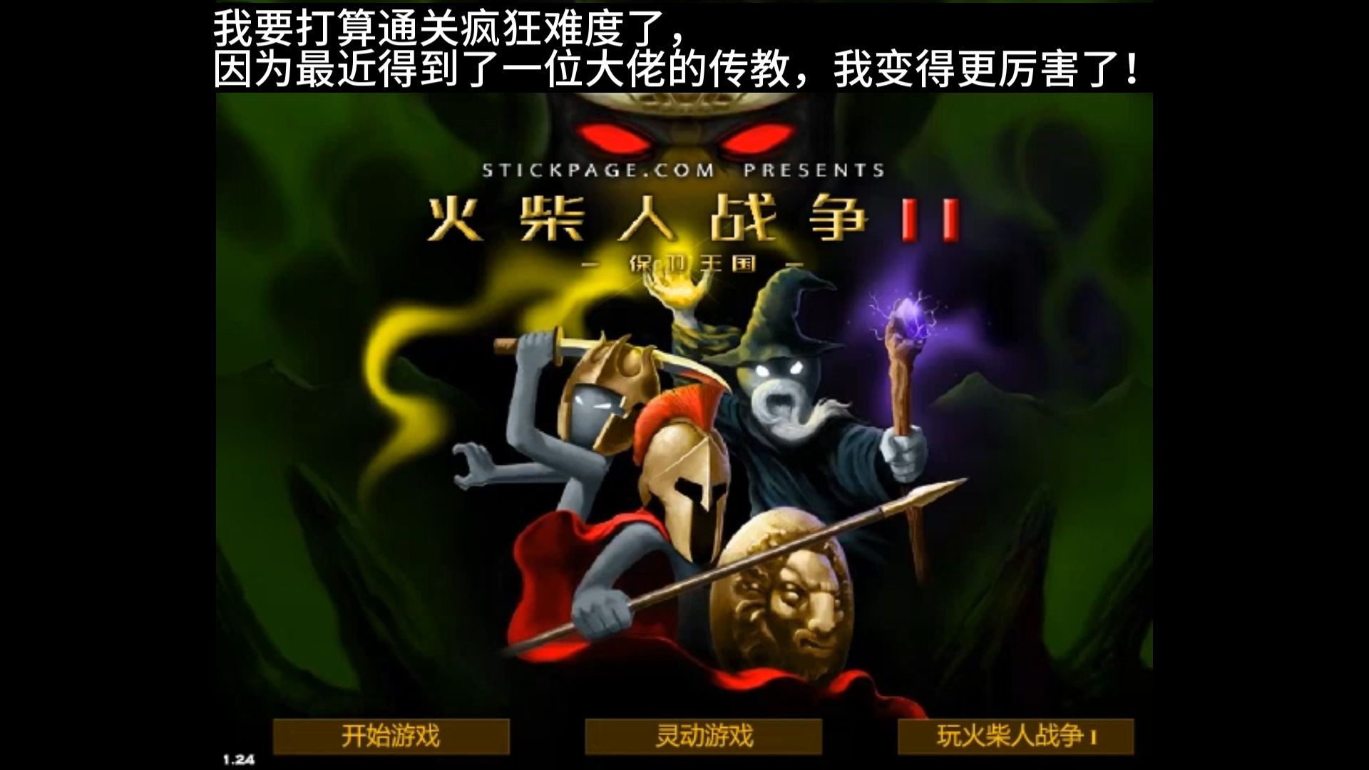 火柴人战争999999宝石-火柴人战争 999999 宝石：一场疯狂的宝石争夺战