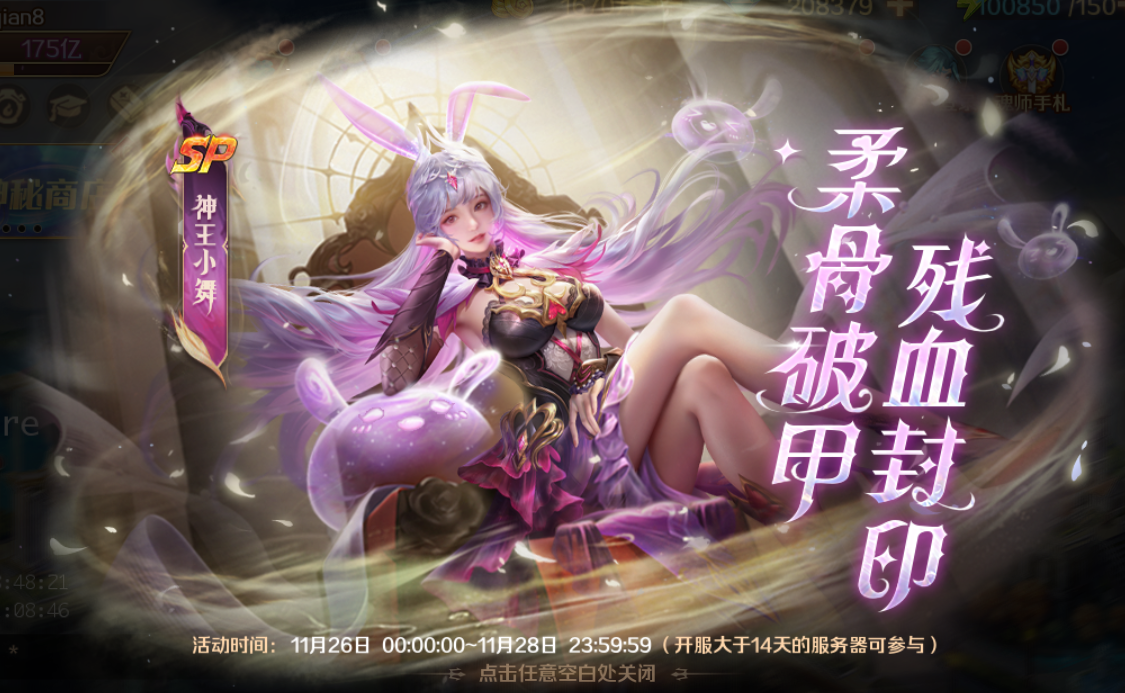 新斗罗大陆游戏装备觉醒几级开启_斗罗大陆游戏装备觉醒_斗罗大陆觉醒武器怎么获得