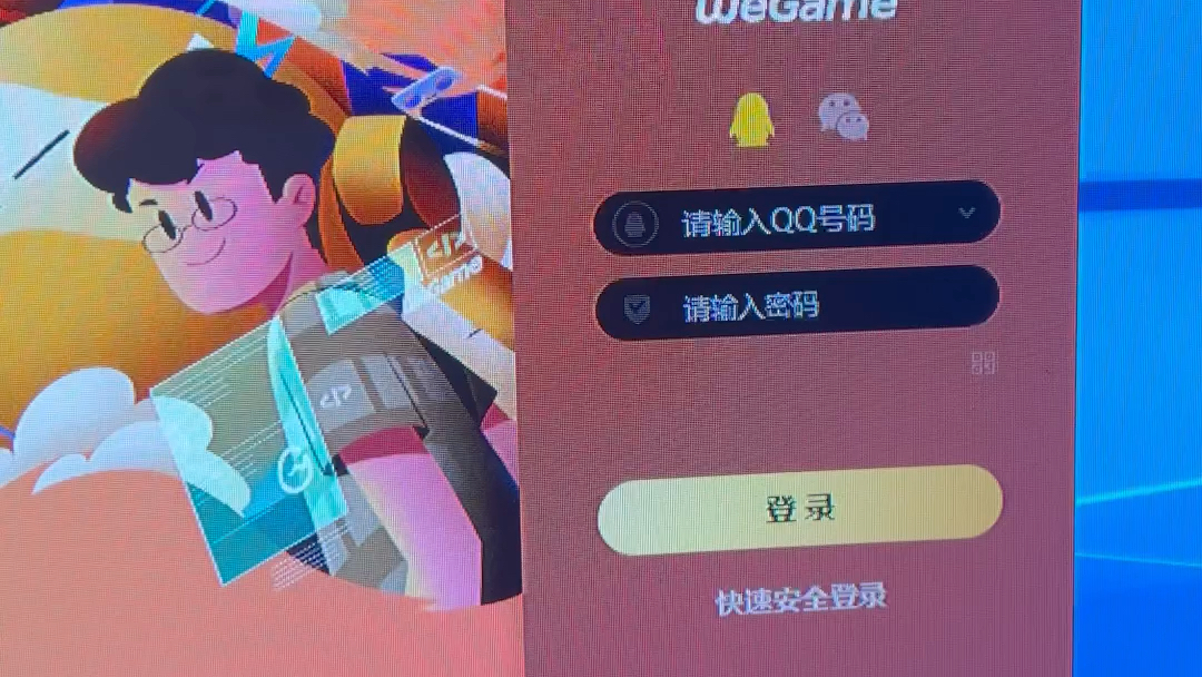 腾讯平台游戏中心_腾讯wegame游戏平台_腾讯平台游戏账号怎么交易