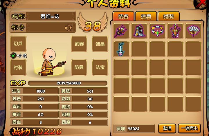 造梦西游融合_造梦西游3所有合成公式_造梦西游合成大全
