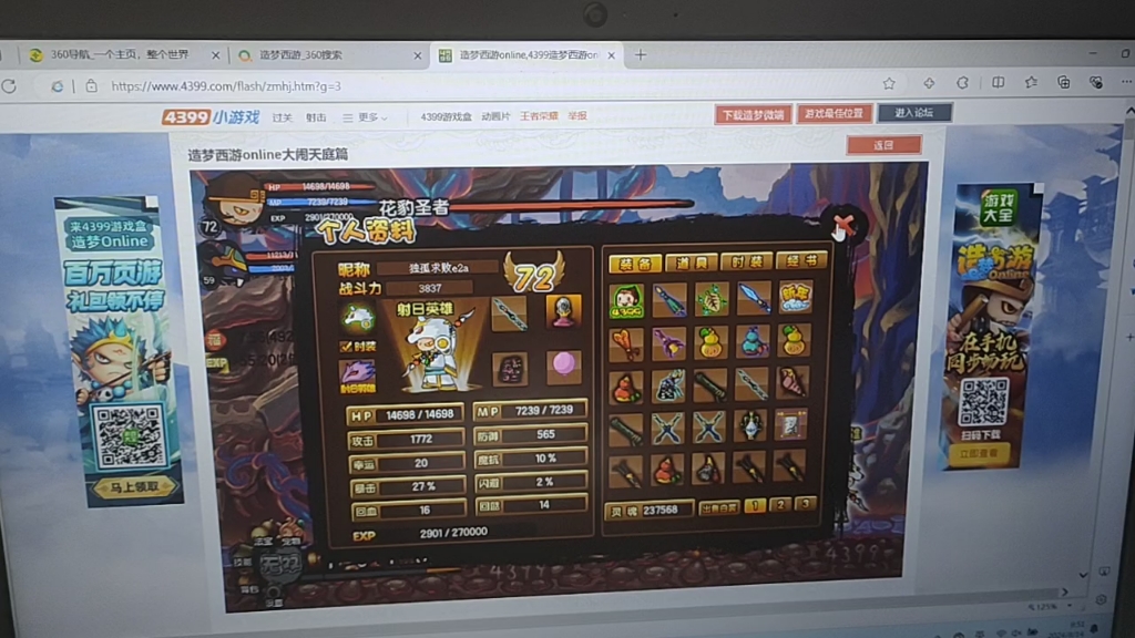 造梦西游3所有合成公式_造梦西游融合_造梦西游合成大全
