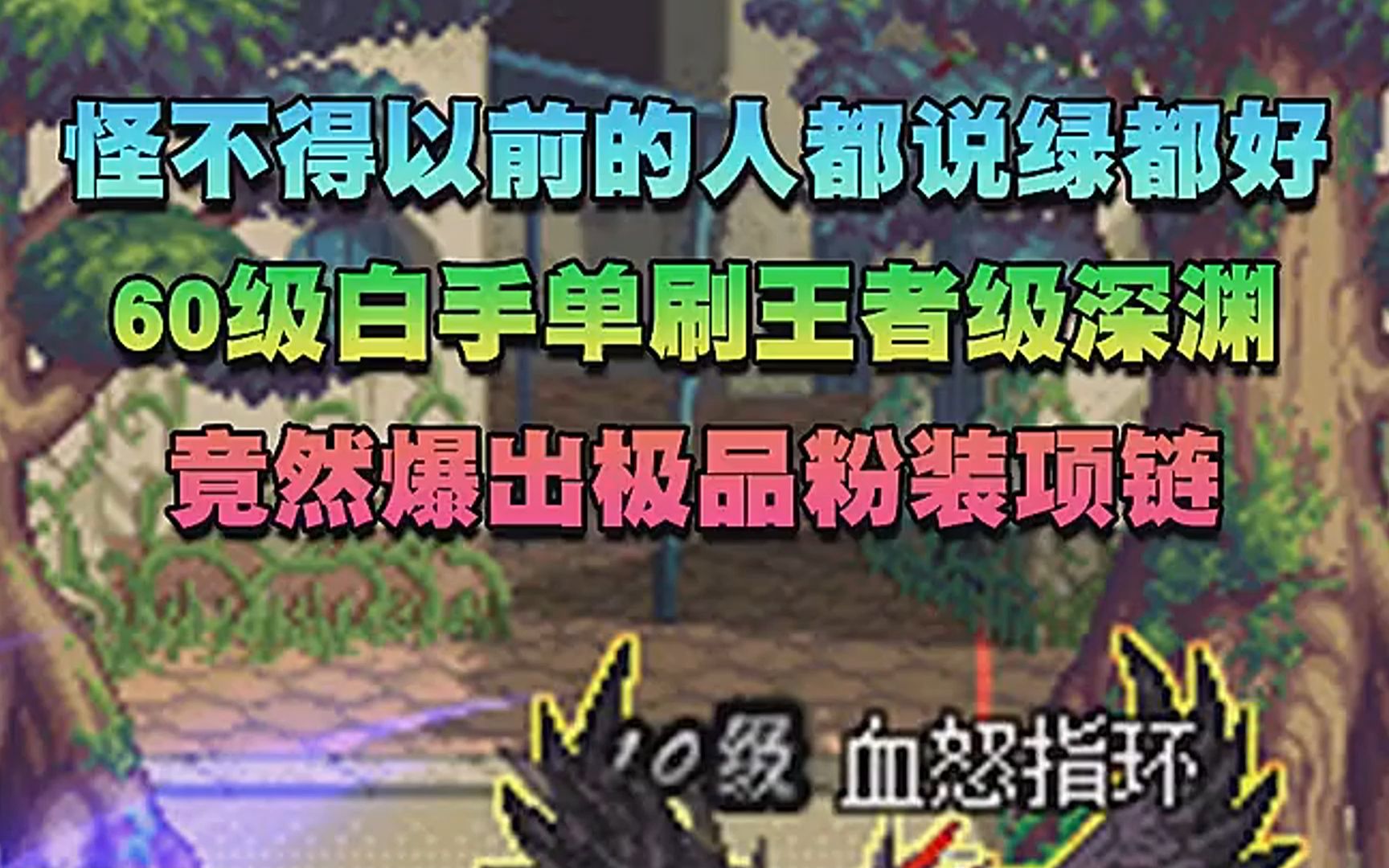 dnf剑魂拔刀5秒cd_剑魂大拔刀bug秒深渊_剑魂拔刀怎么拔两次