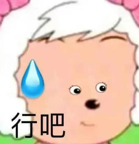 群内最弱玩家表情包_群最弱表情包_群弱是什么意思