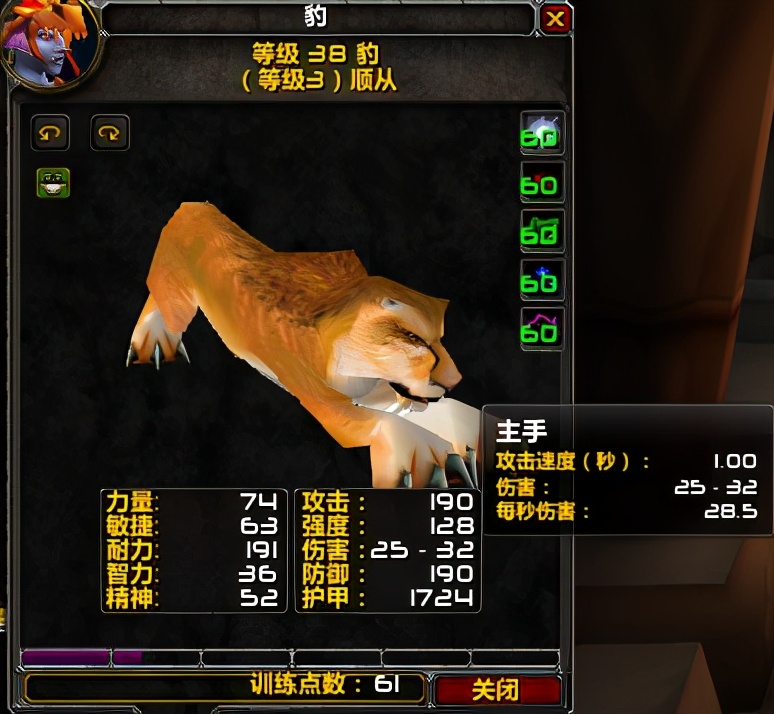 tbc猎人宝宝快速升级_wow30级猎人修吗宝宝_tbc猎人练宝宝等级