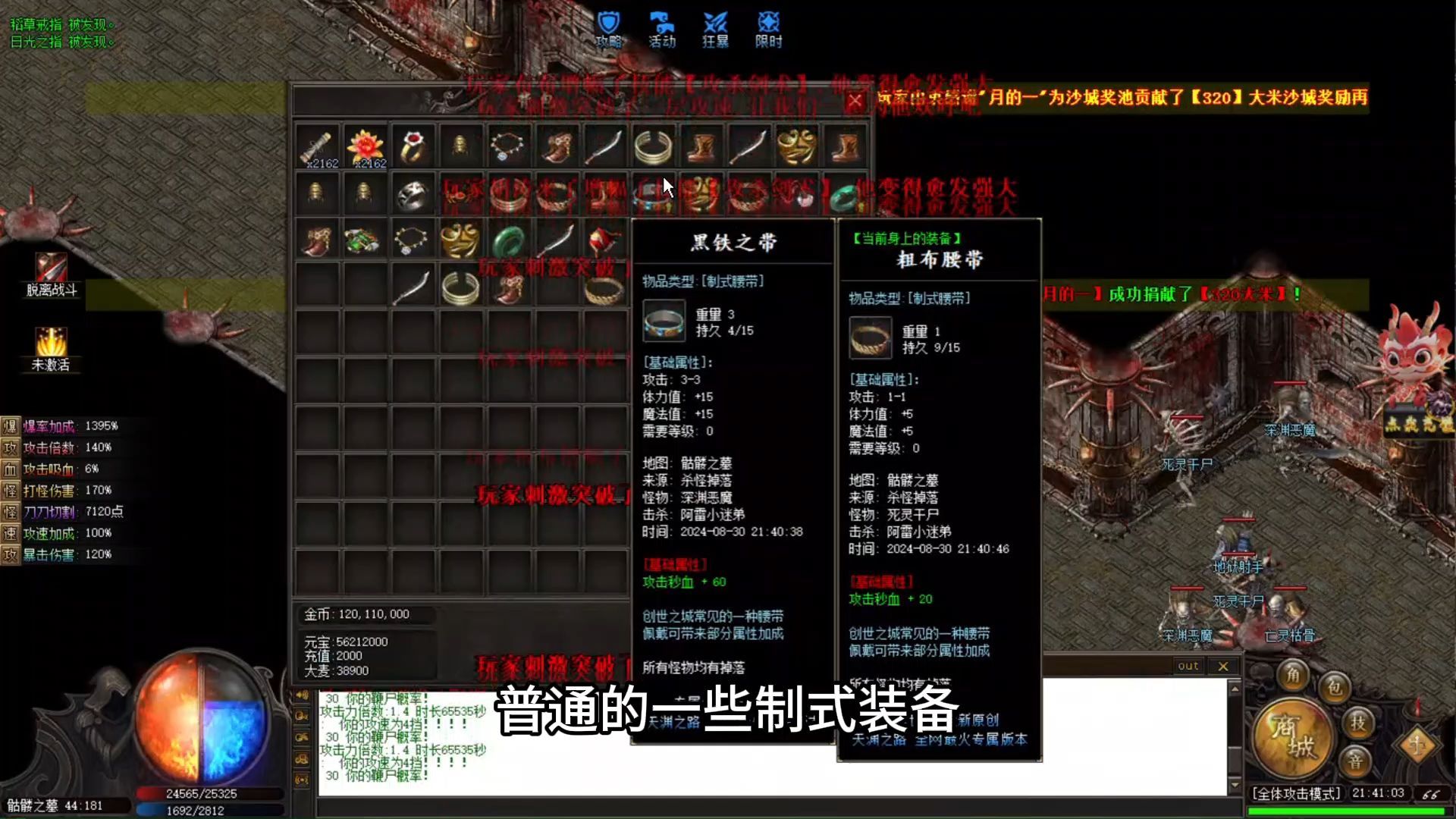 猎魔传说手游-猎魔传说：奇幻魔法大陆，刺激战斗与史诗剧情等你来体验