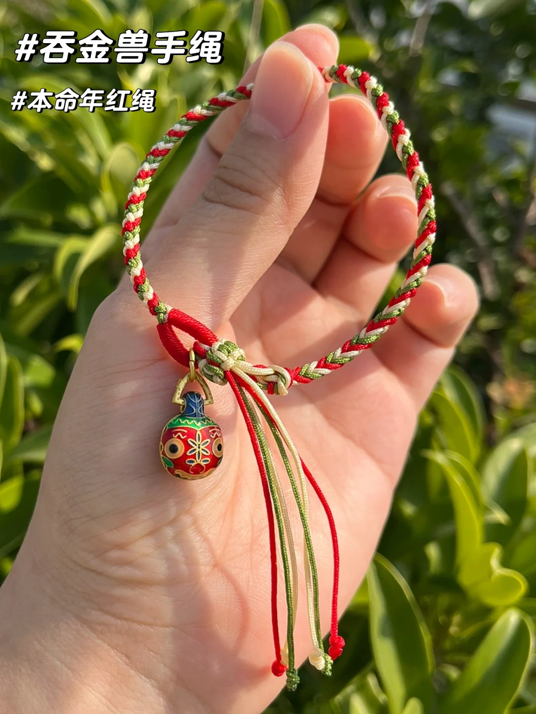 可以提前佩戴本命年的物件吗_可以提前带本命年红绳吗_本命年饰品可提前带吗