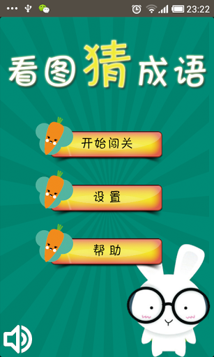 看图拼字猜一游戏平台-超级有趣的小游戏：看图拼字猜游戏平台，你能猜到吗？