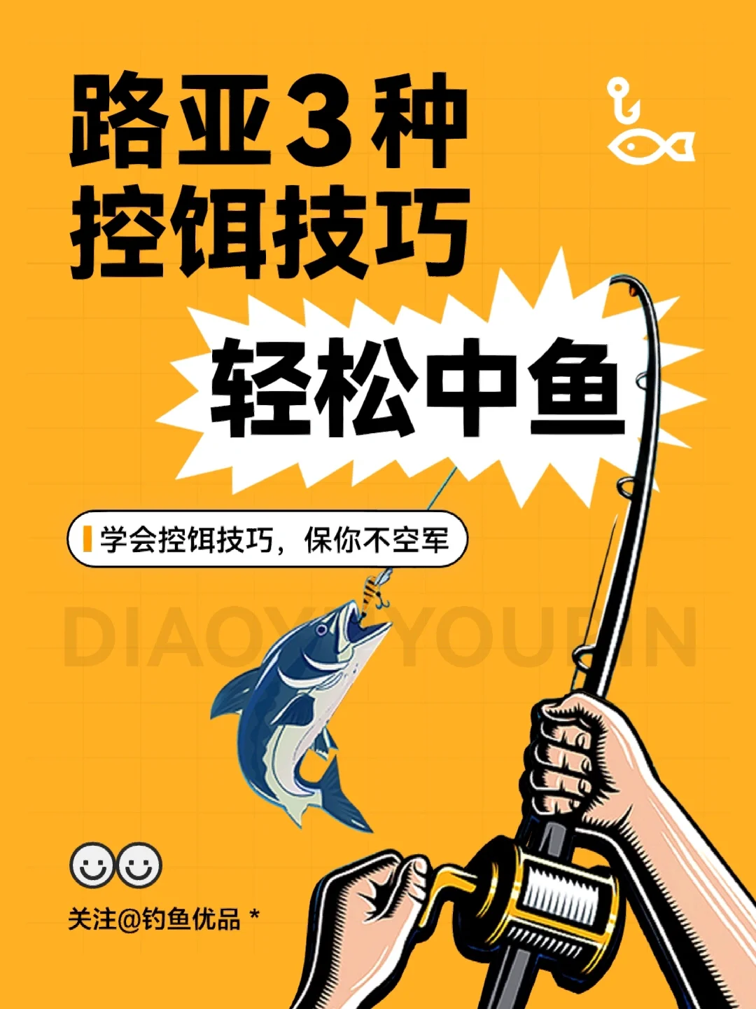 寻找鱼点技能书-追寻鱼点技能书：一段充满冒险的钓鱼之旅