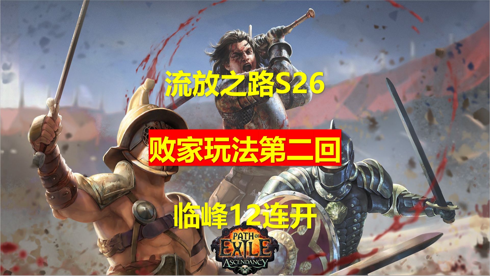 流放之路打宝装备一览-流放之路打宝装备全解析:暗金稀有装备,让你心跳加速 流放之路打宝装备一览-流放之路打宝装备全解析:暗金稀有装备,让你心跳加速
